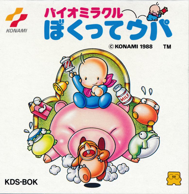 Mirai Senshi: Lios box art for Famicom
